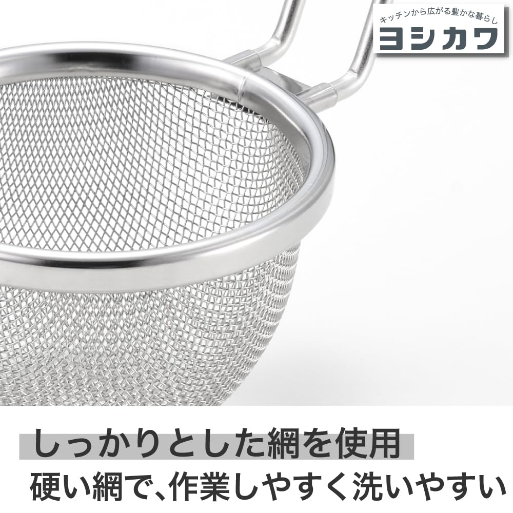 Yoshikawa and/And Stainless Steel Miso Dissolver, Simple Design, Made in Japan, Tsubame-Sanjo, AN0222