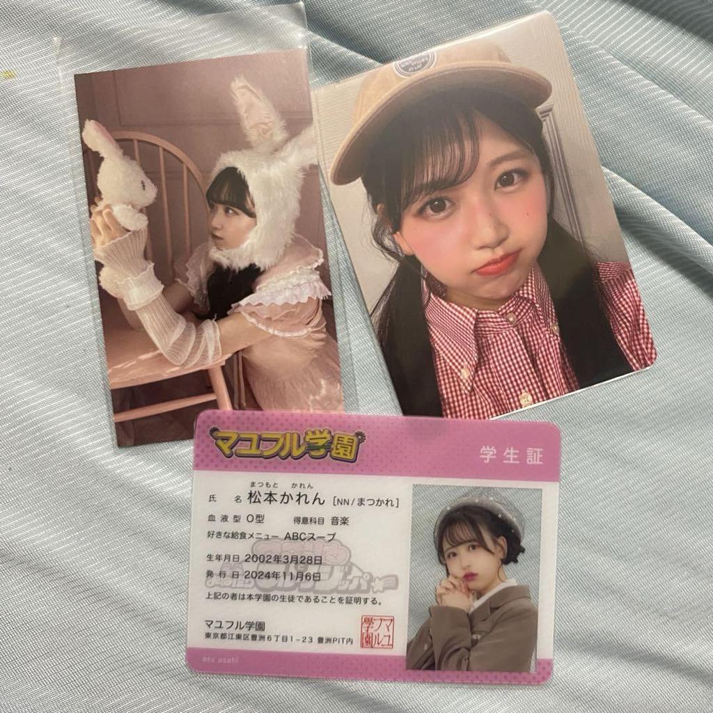 [USED] Karen Matsumoto trading card
