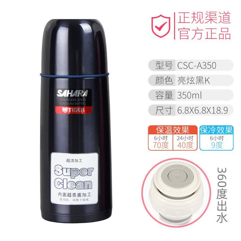 Термобутылка Tiger CSC-A35C, 350 мл, нержавеющая сталь, с вакуумной изоляцией