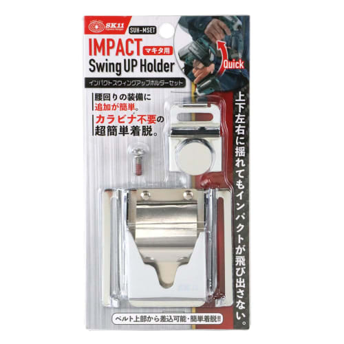 SK11 Impact Swing Up Holder Set for Makita SUH-MSET