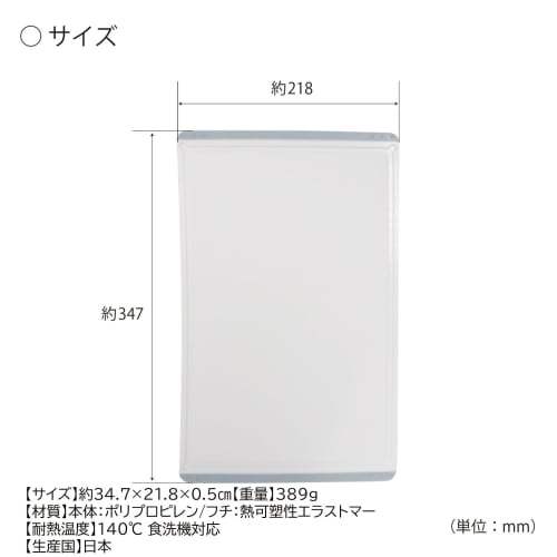 KOKUBO Antibacterial Cutting Board, Gray, Approx. 34.7 x 21.8 x 0.5 cm, Dishwasher Safe, Made in Japan, Elastomer Sheet, Rubber, Mold-Resistant, Styli
