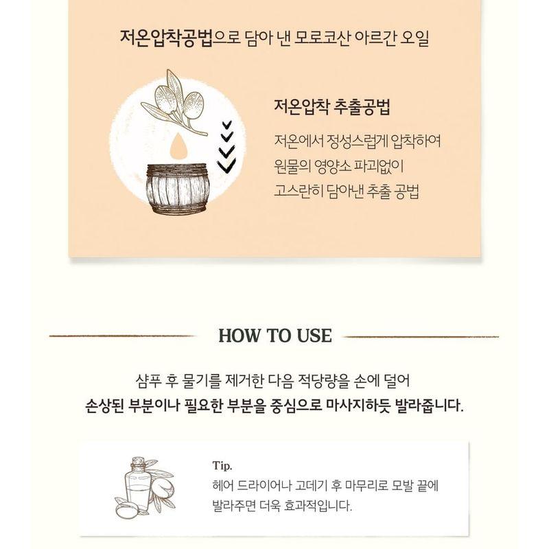 Skinfood Argan Oil Repair Plus Serum Rozgrzewające w Olejku 110ml