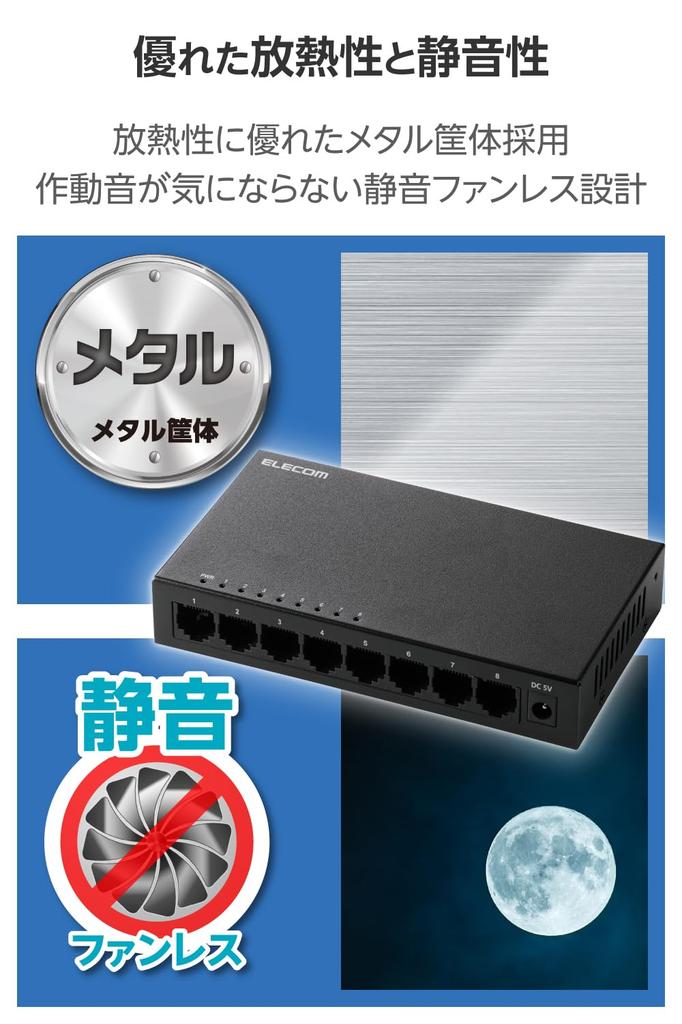 ELECOM Gigabit 8-Port Switching Hub, Metal Casing, AC Power, Silent Fanless, Black EHC-LG08M-B