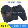 Hyundai Kia Reversing Radar Ultrasonic Sensor 96891-C5000