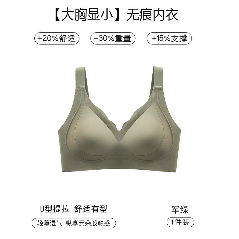 

Бесшовное нижнее белье женское жилетное интегрированное спортивное тонкое антипровисающее немагнитное для беременных женщин большой размер бюстгальтера 75D зелёный