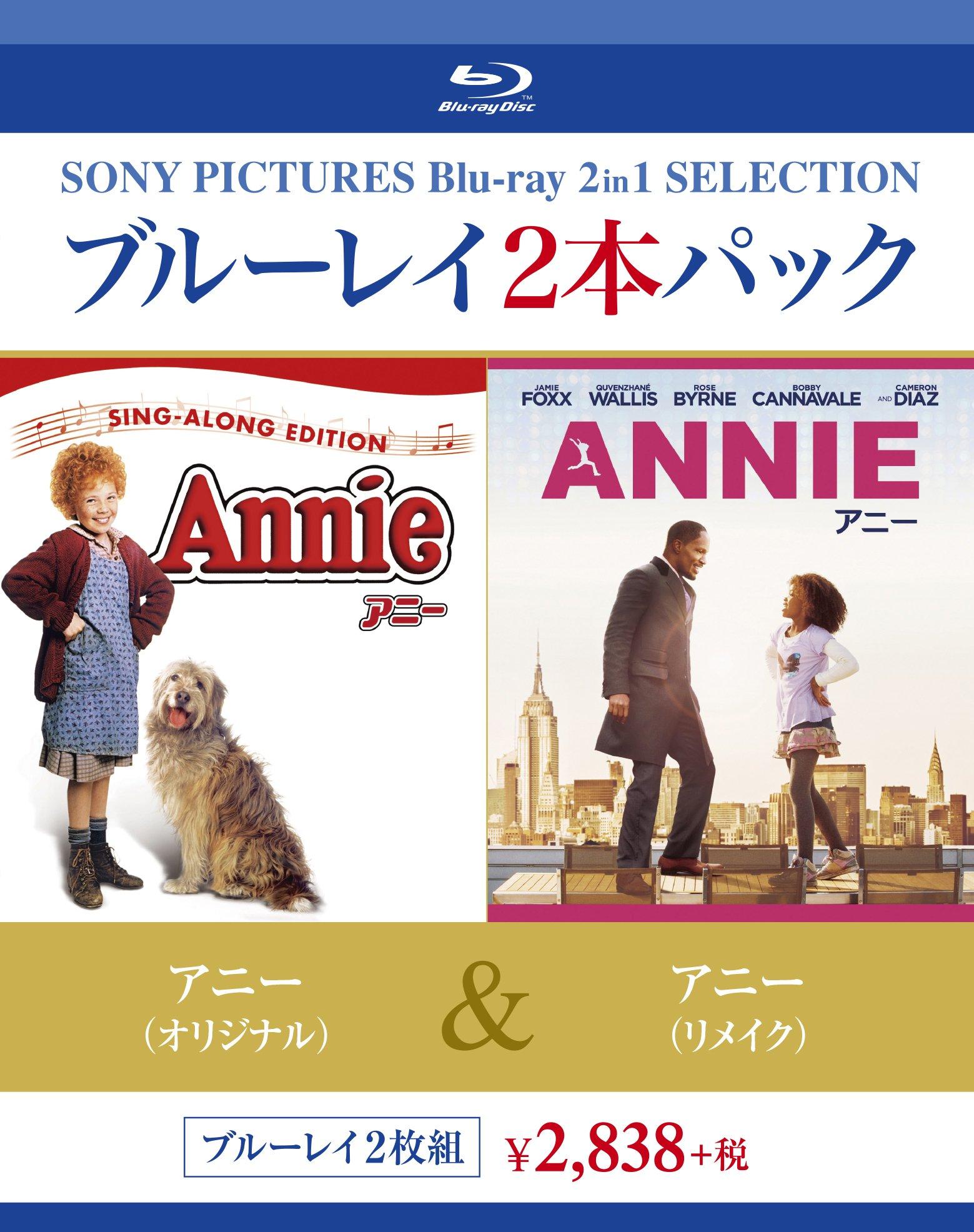 

Annie (Original)/Annie (Remake) [Blu-ray]