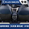 For BYD Song Plus DM-i EV 2020-2025 Car Half Pack Seat Anti Kick Pad Anti-Kick Guard Sticker Easy To Clean Car Accessories