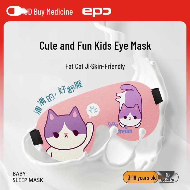 EPC Children s Cartoon Sleep Eye Mask