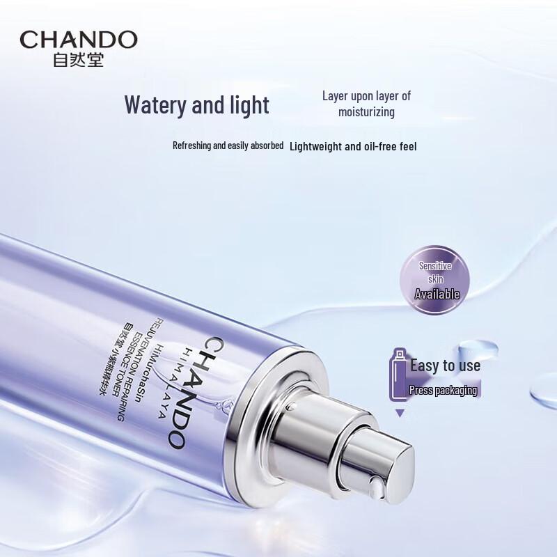 CHANDO Little Purple Bottle Repair Essence Toner
