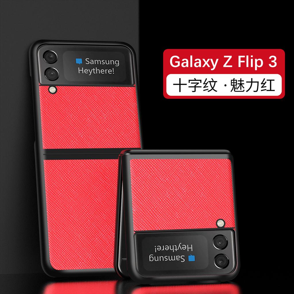 Applicable To Samsung ZFLIP7/6 Folding Screen Cross Pattern Feel Protective Case Zflip4 Lychee Pattern Mobile Phone Anti-drop Case