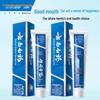 Yunnan Baiyao Toothpaste Combo Pack