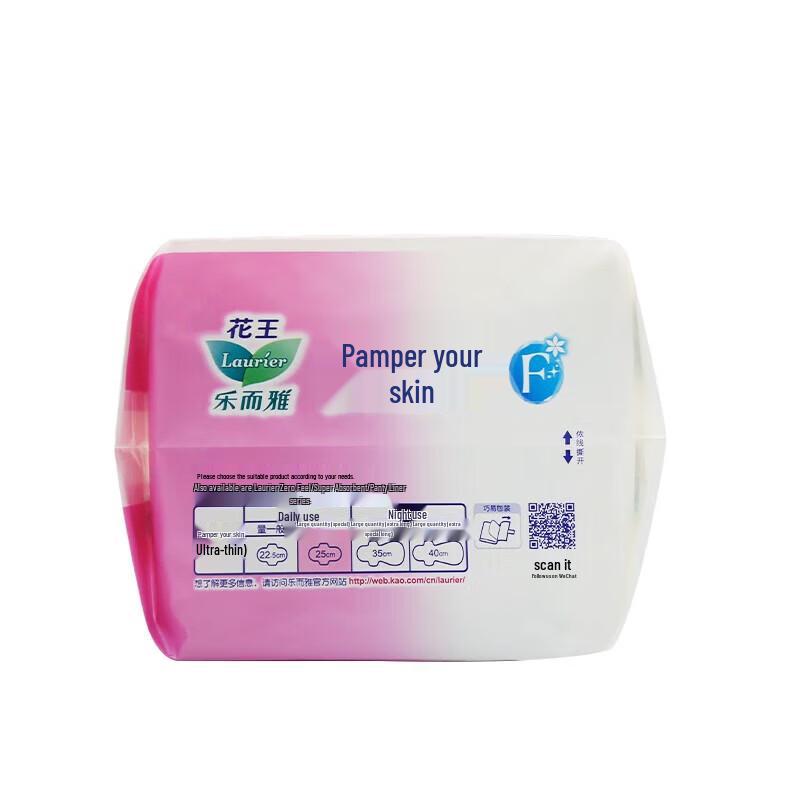 Laurier Kao Pampered Skin Sanitary Napkins