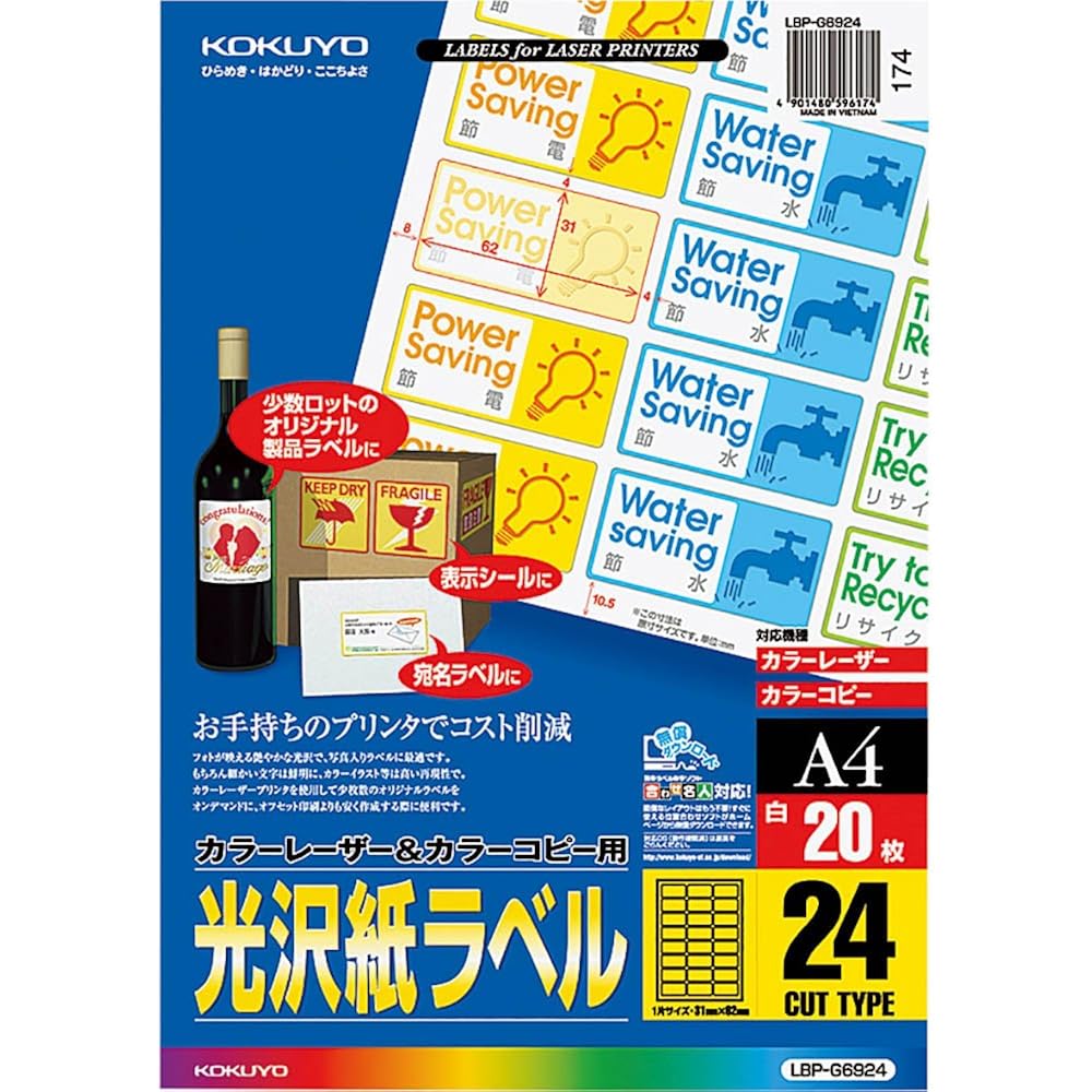 KOKUYO (KOKUYO) Color Laser Color Copy Labels, Gloss, 24 Sides, 20 Sheets, LBP-G6924