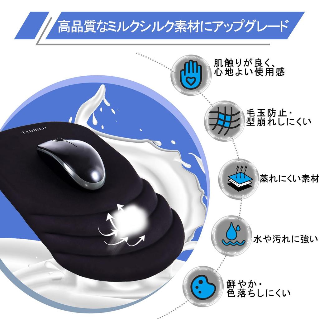 TAODICO Ergonomic Mouse Pad with Wrist Milk Silk Durable Silicone Polyurethane Massage Pain Relief Mouse Pad for Wireless Mouse and x Black Rest,