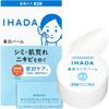 Medicated Clear Balm 18g Whitening Non-Greasy Sensitive Skin Moisturizer