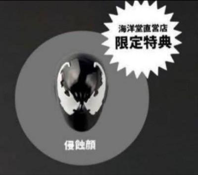 Kaiyodo Revoltech Amazing Yamaguchi Symbiote Spider-Man Bonus Head Only