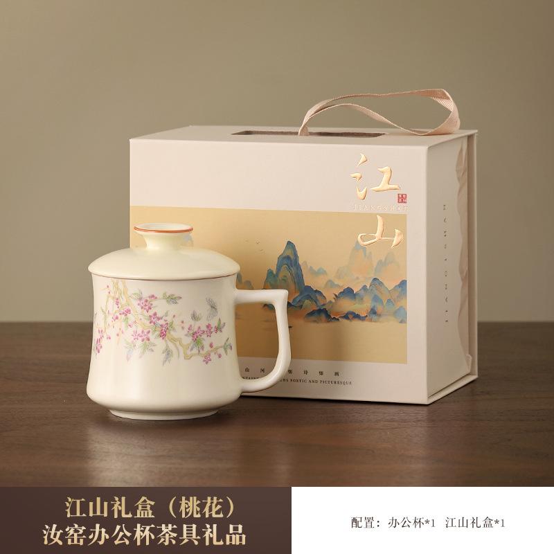 High-end Tea Cup Office Household Ceramic Tea Cup with Lid Water Cup Mug To Send Customers Business Gifts