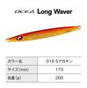SHIMANO Offshore Jig Ocea Long Weber 200g 018 S Akakin JV-L20U