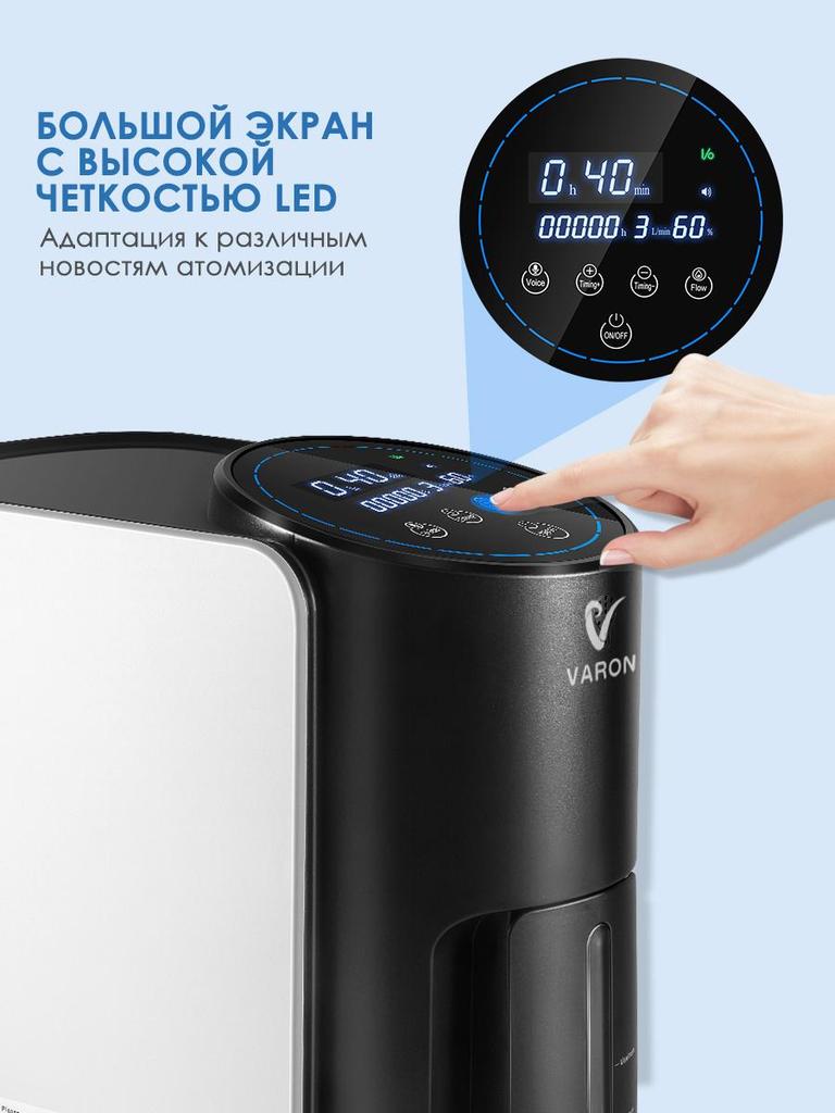 VARON Portable Oxygen Concentrator Oxygen Device For Home Adjustable Concentration 1-7L/min 2in1 Oxygen In-ha-la-tion Ato-mi-zation