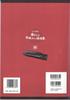 SUZUKI Taisho Koto Music Collection Nostalgic Kotojo Life Music Score Collection