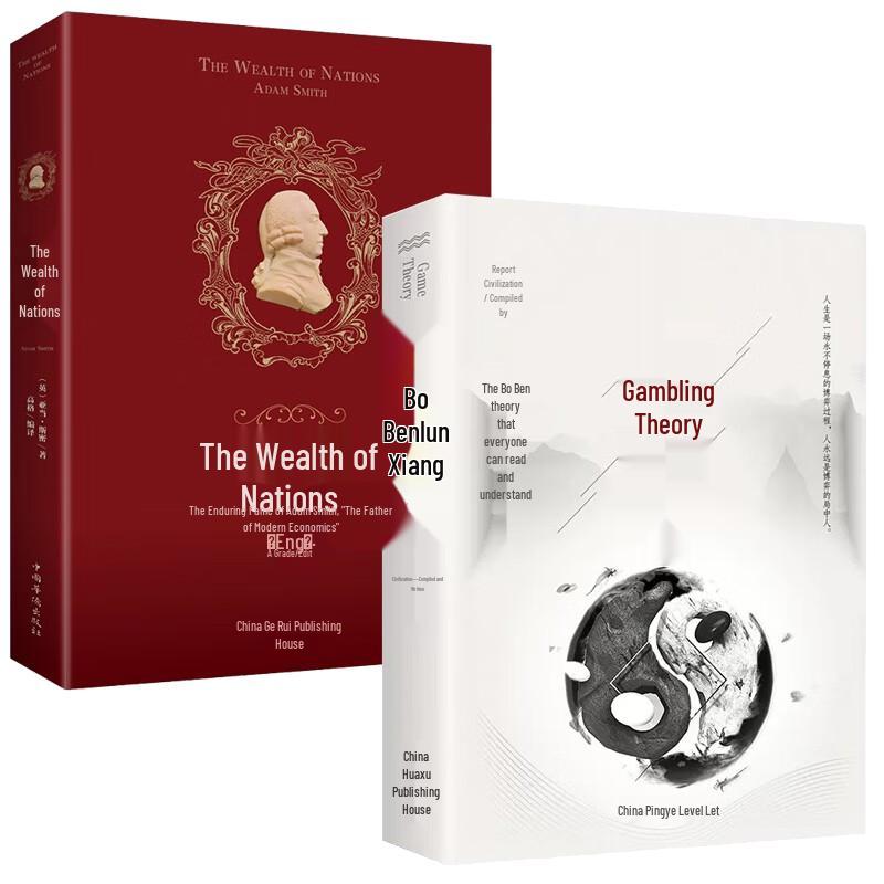 Game Theory & The Wealth of Nations Book Set