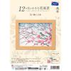 Olympus Thread Embroidery Kit Plum Blossoms and 15cm X 20cm "February Birds"