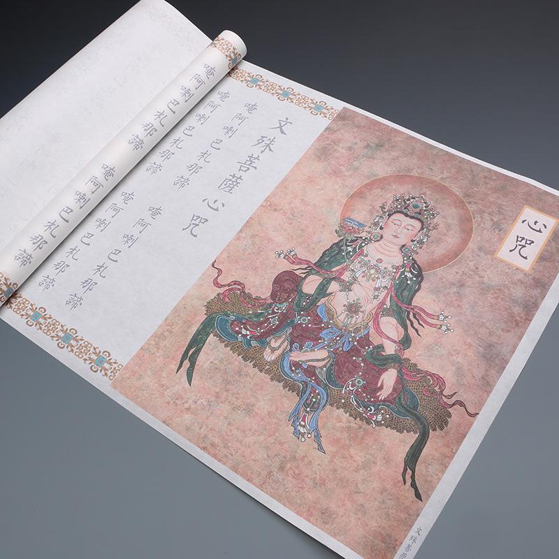 Ouyang Xun Regular Script Calligraphy Sheets: Manjushri Bodhisattva Heart Mantra for Beginners and Adults – Calming Hand-Copied Scroll