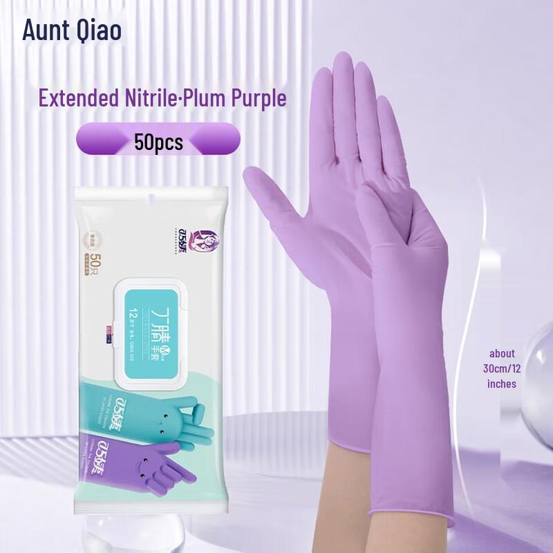 Qiao Yi Thickened Disposable Nitrile Gloves