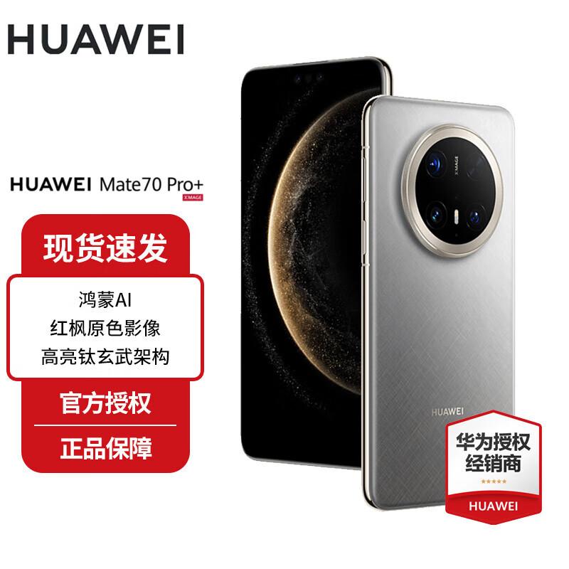 Huawei Mate 70 Pro+ HarmonyOS Satellite Communication Smartphone (CN version)