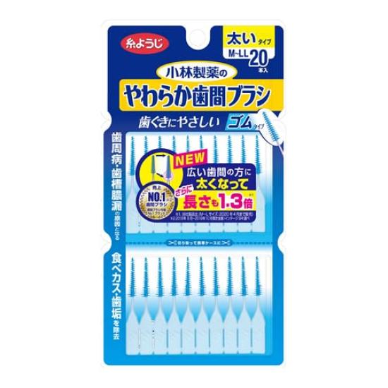 Kobayashi Pharmaceutical Soft Interdental Brushes, 20 brushes (M-LL size, thick type) x 10 sets