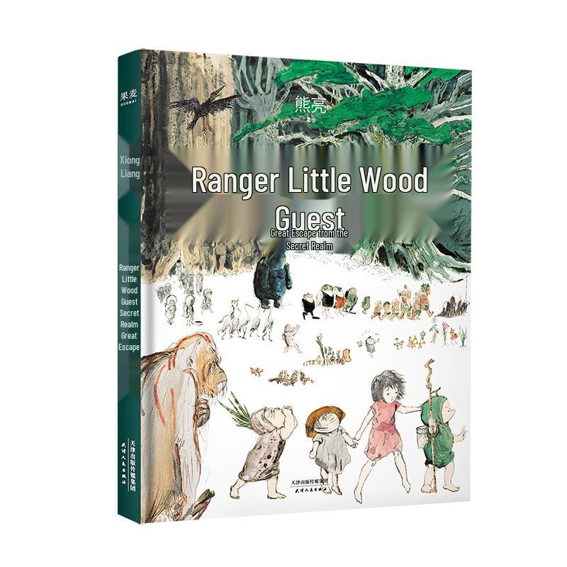 Ranger Little Wood Man: Episode 5