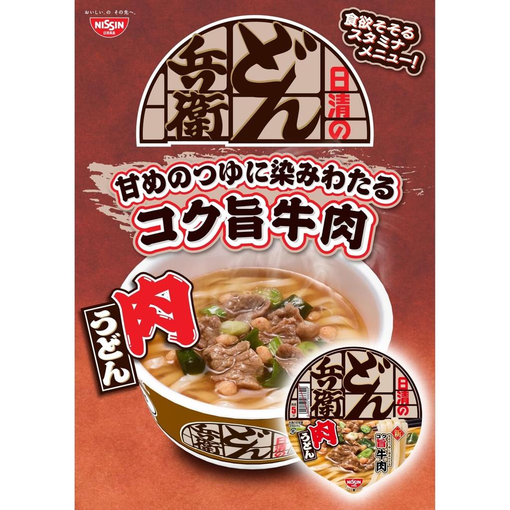 Donbei Meat Udon and Delicious Beef In Sweet Nissin Foods Instant 86g X 12 Packs [Rich Sauce] Noodles,