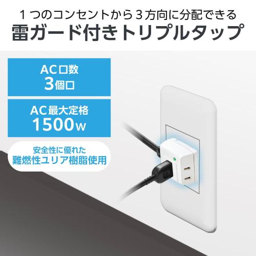 ELECOM Power Tap Outlet, 3 Ports, Lightning Guard, Uses Heat Resistant Material, Insulation Cap, PSE Technical Standards Compliant, White T-KTR01WH