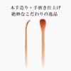Masterpiece of the Premium Smoked Bamboo Set of 2 Artisan's Craftsmanship, Earpick,