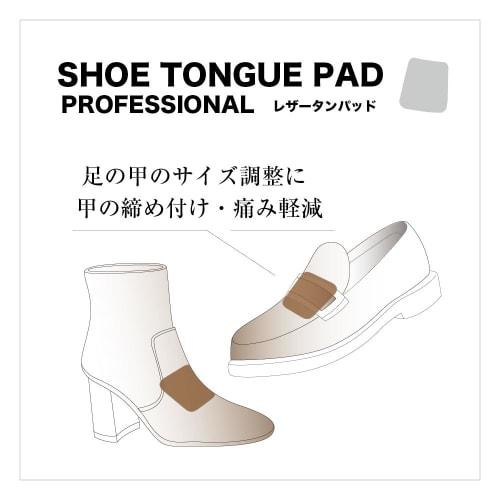 Leather Tongue Pad (For Adjusting Instep Size) (Black, 4mm)