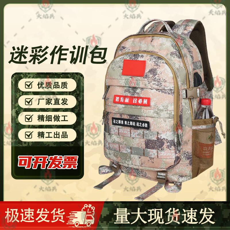 Multi-functional Tactical Camouflage Backpack