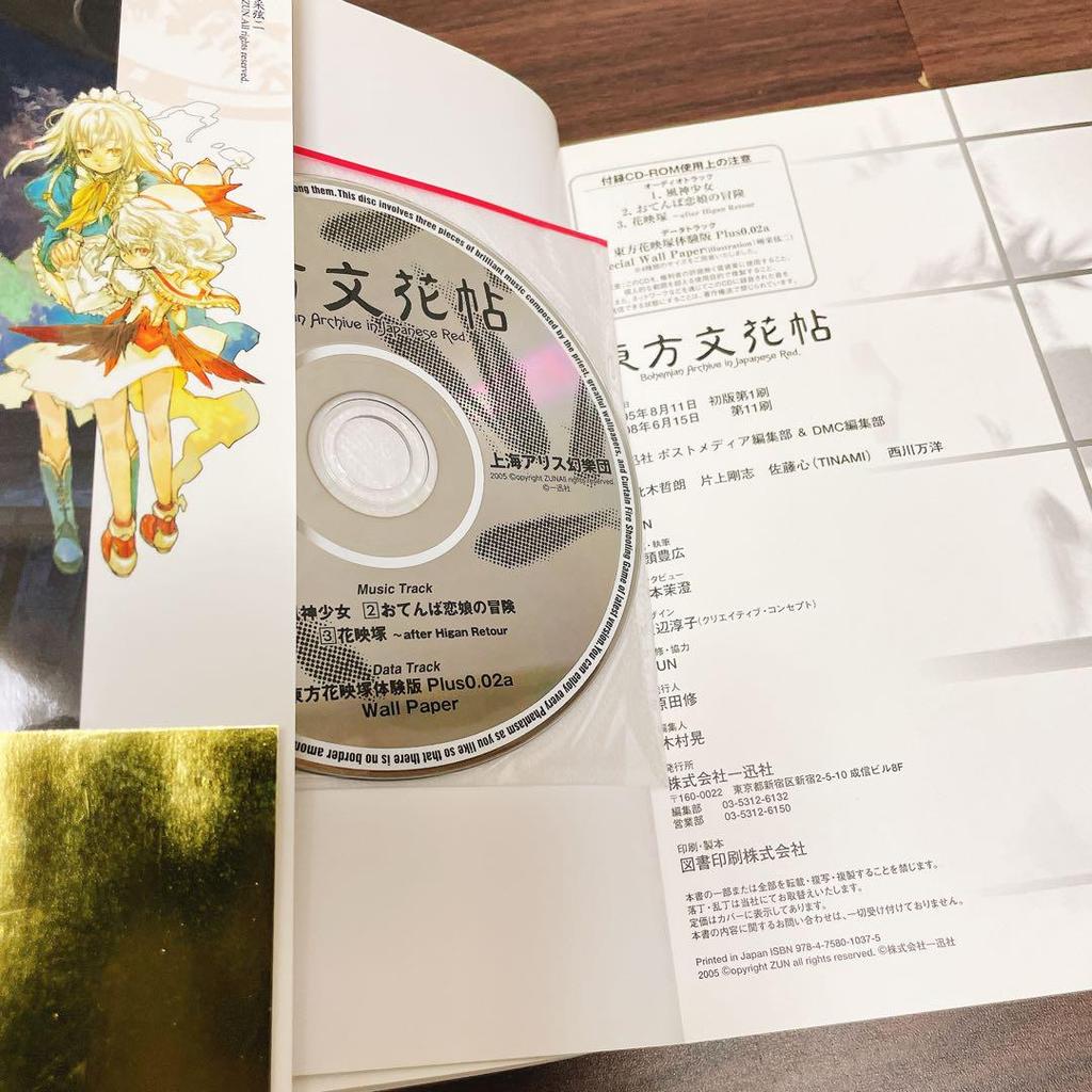 [USED] Touhou Project ZUN Official Manga 35-volume Set CD Only