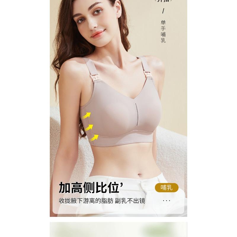 Ultra Thin Breathable Wireless Supportive Nursing Bra For Pregnant Breastfeeding Women