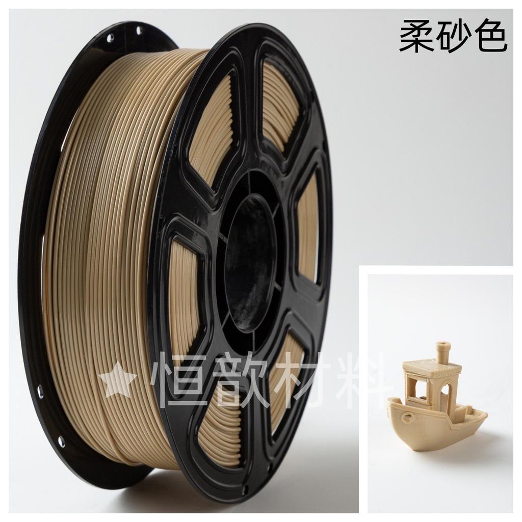 PETG Basic Multi-color 3D Printer Filament 1.75mm Pure Material 1kg Plastic Bubble Bag Packaging Can Replace Cross-border Brands