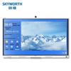 Skyworth Display Interattivo per Riunioni SW-C65PA da 65 pollici (Versione NC)