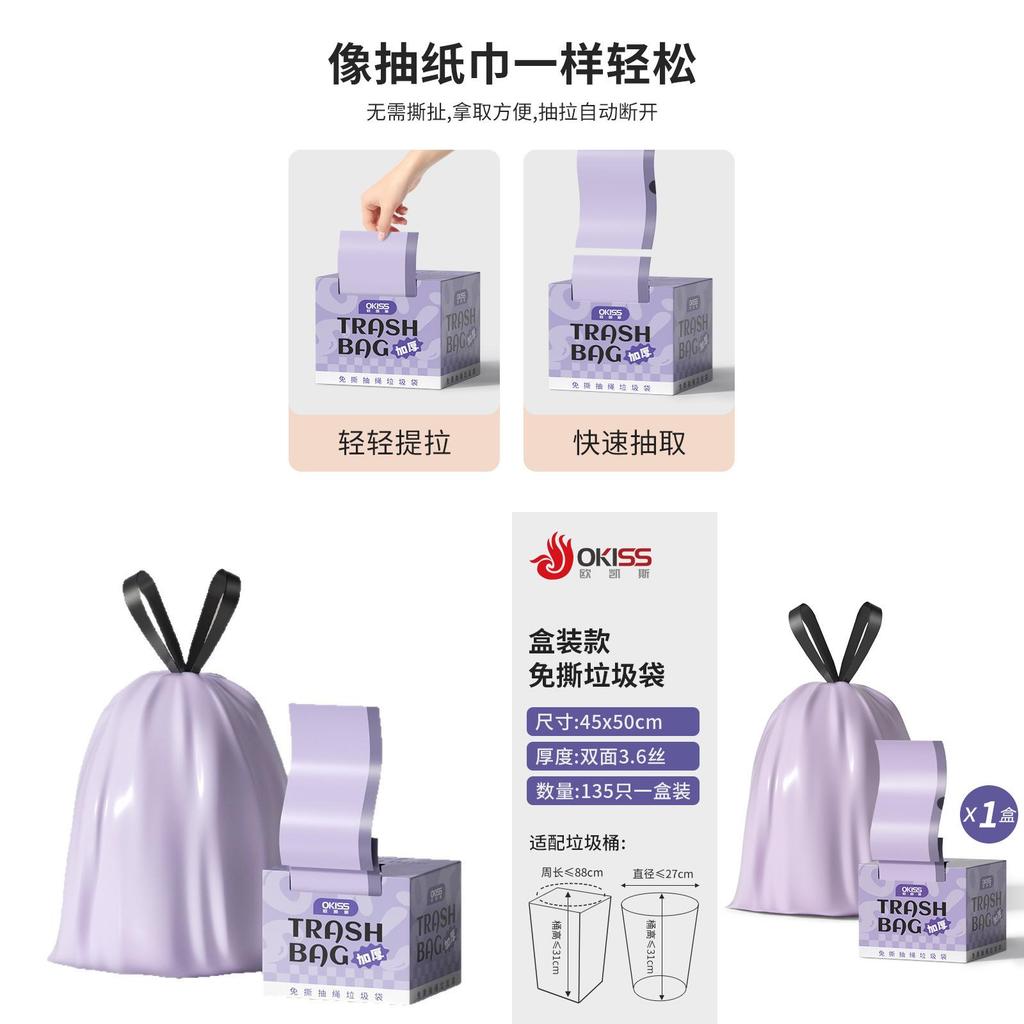 Household Heavyduty Drawstring Trash Bags With Thick Pe Material And Large Size For Kitchen Waste Collection