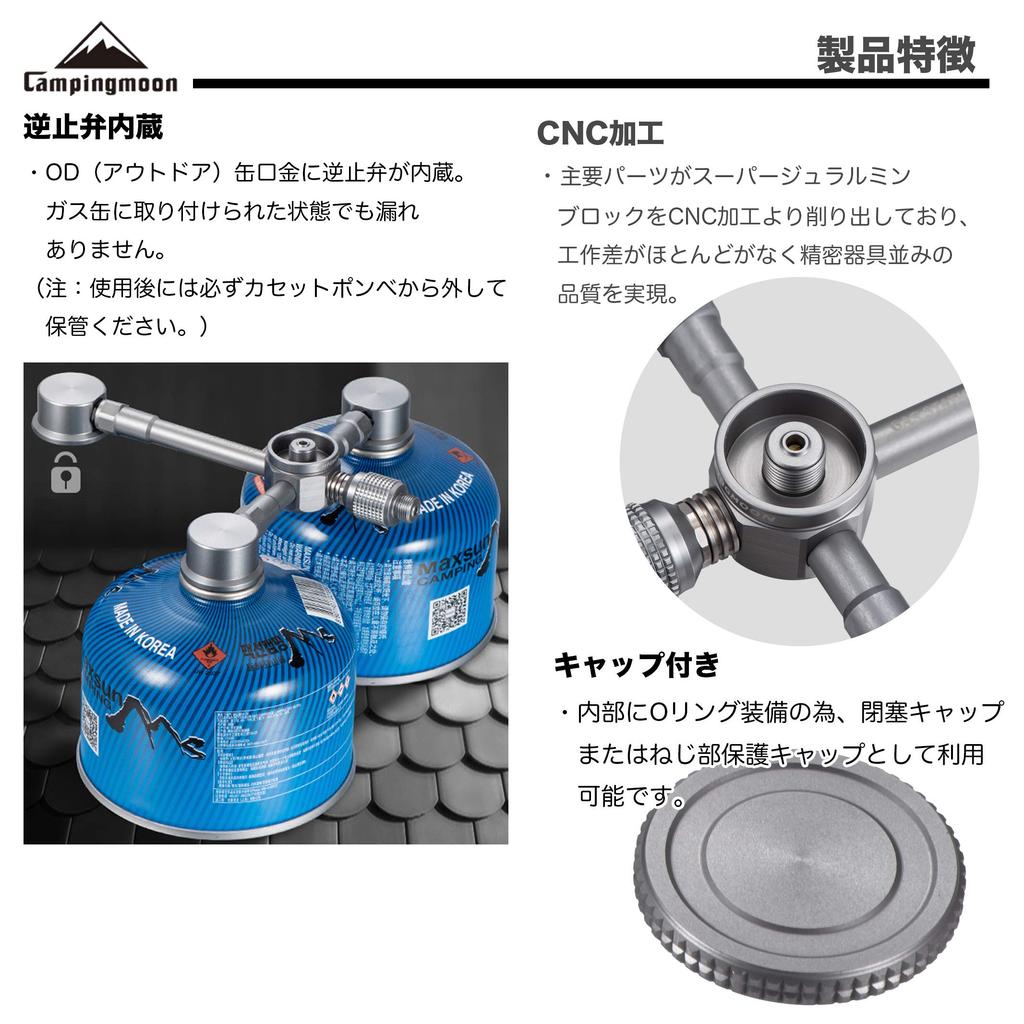 CAMPING MOON Gas Unit, Gas Station, OD Can Type, 3-Can Type, Vertical 2-Branch Gas Adapter Z32