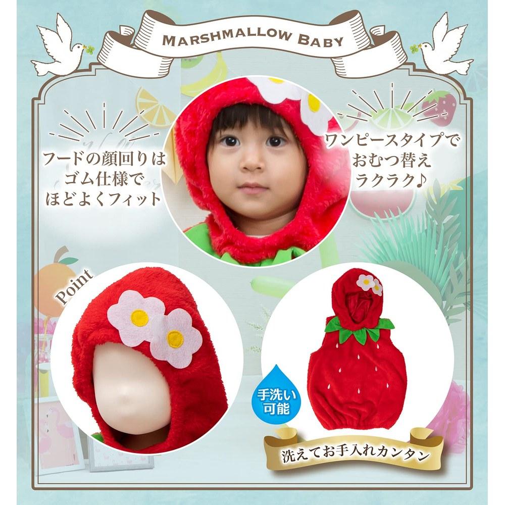 Clearstone Marshmallow Baby Costume Halloween Kigurumi Strawberry 80cm Red