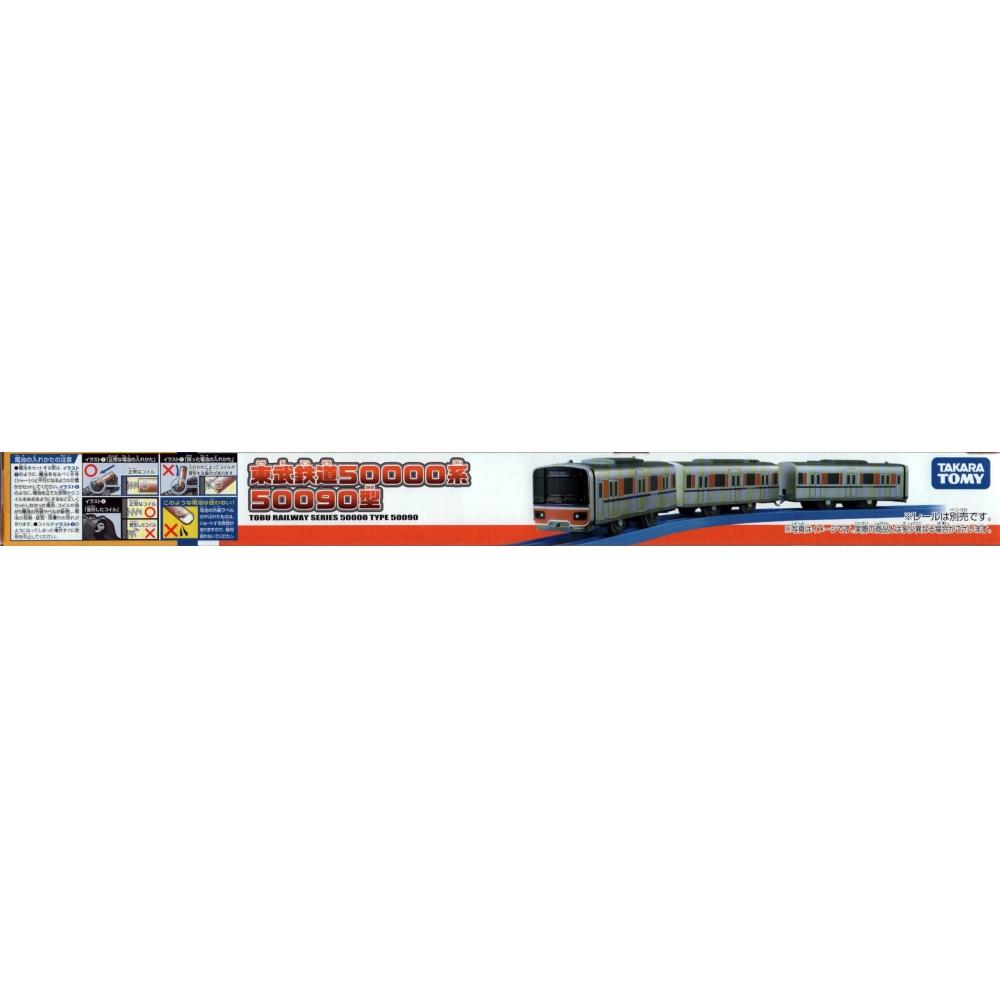TAKARA TOMY Plarail Ferrovie Tobu serie 50000 tipo 50090