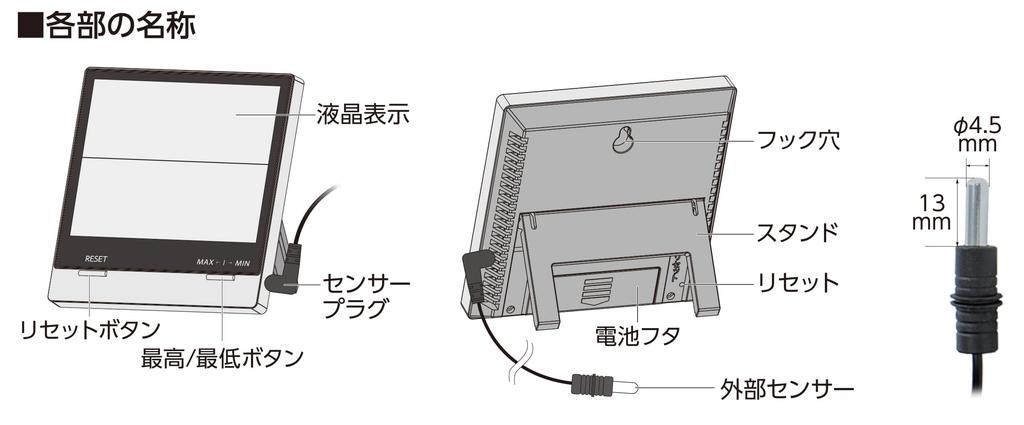 Shinwa Sokutei Digital Thermometer Smart C External Sensor 73118 Maximum/Minimum/Indoor/Outdoor/Waterproof