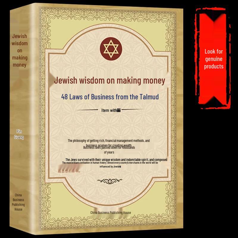 48 Laws of Business: Jewish Wisdom for Success & Motivation
