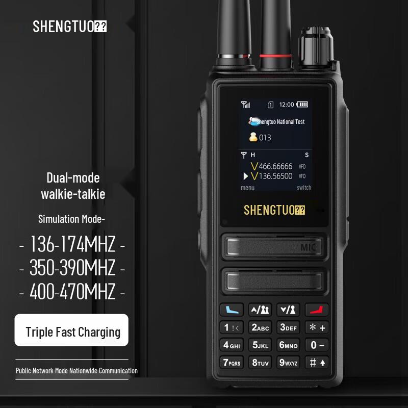 SHENGTUO MTP-860Pro Dual-Mode Public Network GPS Walkie-Talkie (CN version)