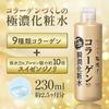 Plenty of collagen, super concentrated! Collagen Instant Moisture Lotion [230ml / Approximately 2.5 months supply] Moisturizing lotion (unscented) Hig