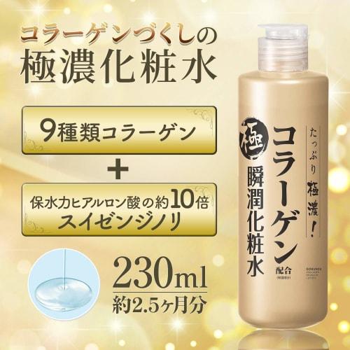 Plenty of collagen, super concentrated! Collagen Instant Moisture Lotion [230ml / Approximately 2.5 months supply] Moisturizing lotion (unscented) Hig