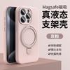 Liquid Silicone Magnetic Snap-On Phone Case With Kickstand IPhone 16 Pro Max Full Camera Protection